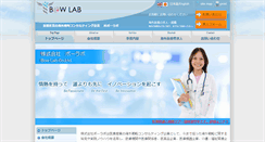 Desktop Screenshot of bowlabjp.com